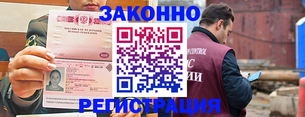 прописка для военкомата в Порхове