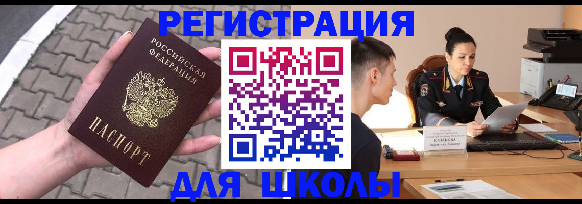 временная прописка в Порхове