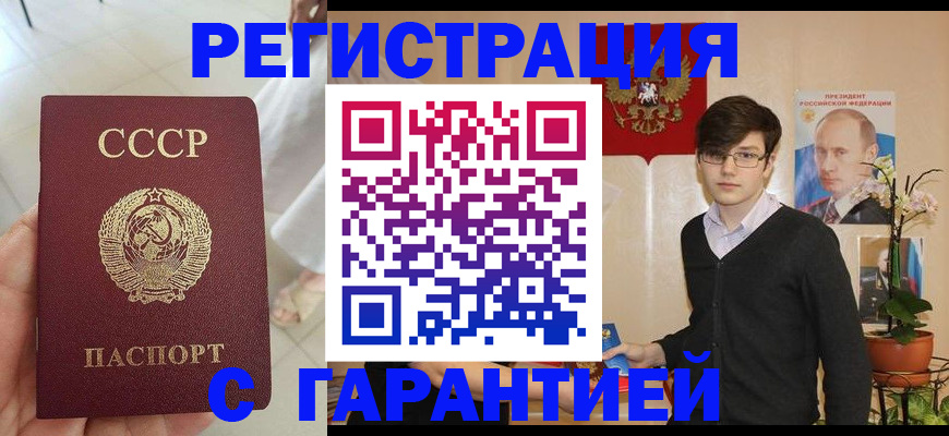 временная регистрация поиск в Порхове